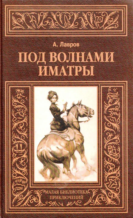 Романовы